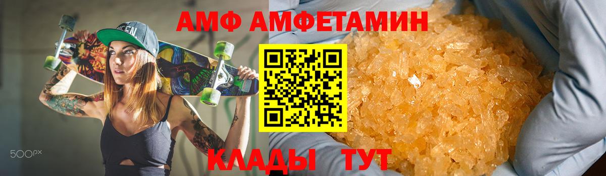 АМФ Розовый Фролово