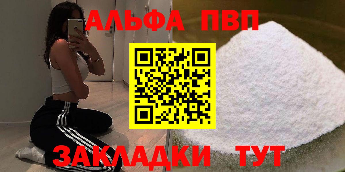 А ПВП  Вход с VPN  Фролово  Alfa_PVP мука  APVP крисы CK  A-PVP VHQ 