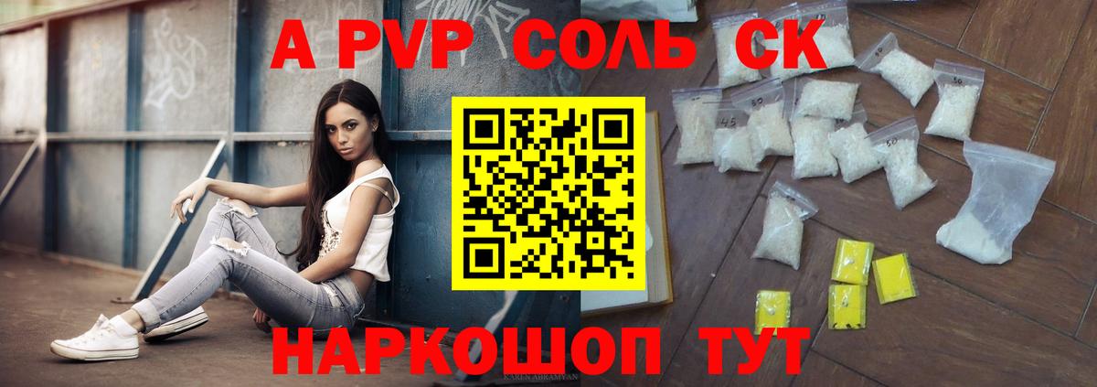 Alpha-PVP VHQ Фролово