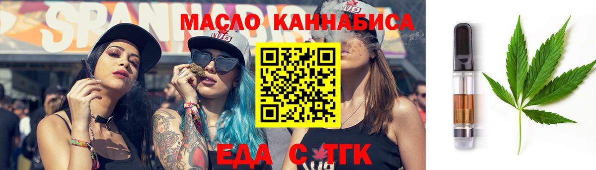 Еда ТГК конопля  Вход с VPN  Фролово 