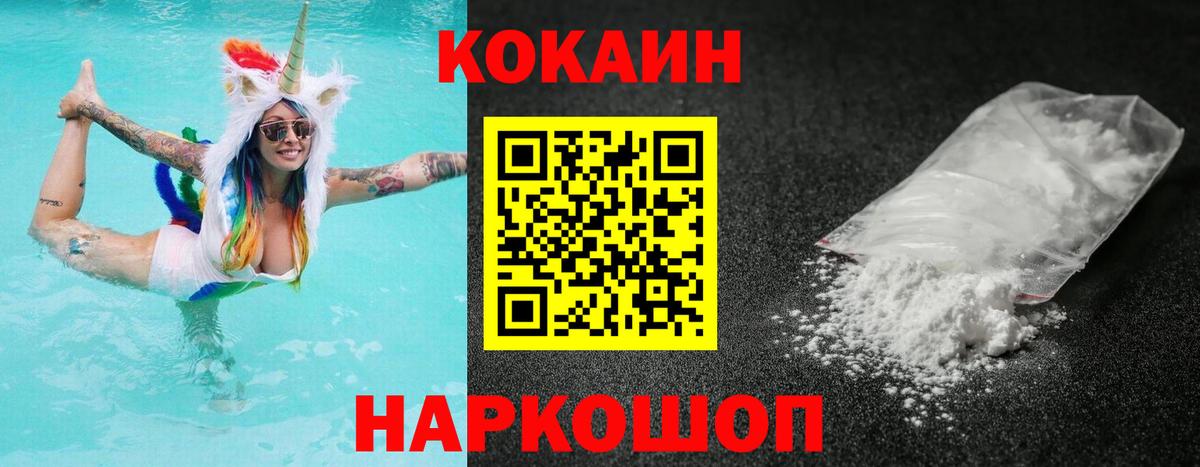 КОКАИН Колумбийский Фролово