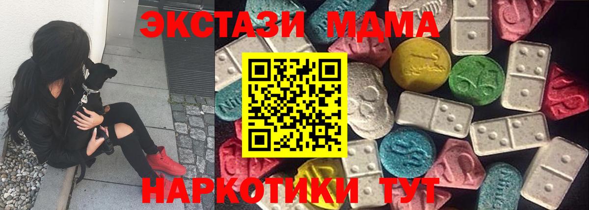 Экстази Cube  Экстази 280 MDMA  Вход с VPN  Ecstasy  Фролово 