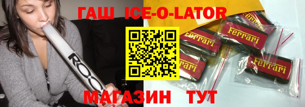Гашиш гашик  Гашиш Ice-O-Lator  Вход с VPN  Фролово 