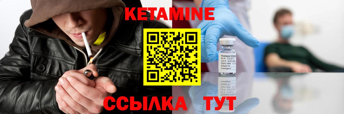 Фролово  Кетамин VHQ  Вход с VPN  Кетамин VHQ 