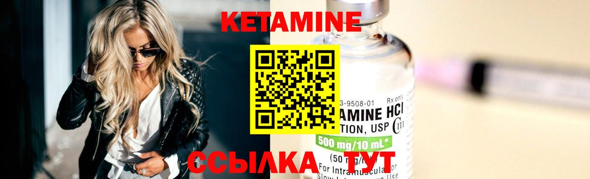 Кетамин ketamine Фролово