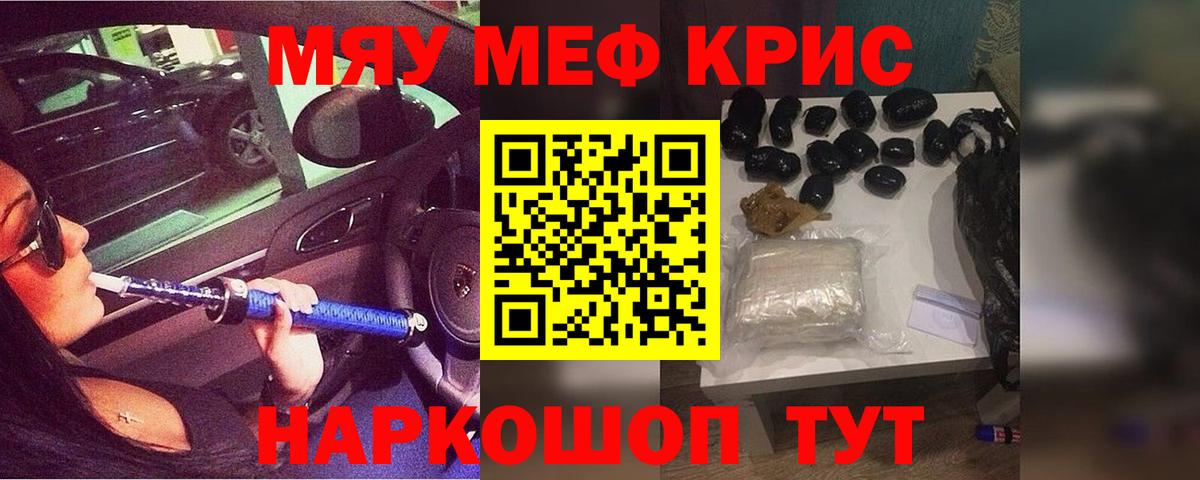 Фролово  МЯУ-МЯУ  Вход с VPN  МЯУ-МЯУ  Мефедрон mephedrone  МЯУ-МЯУ VHQ 