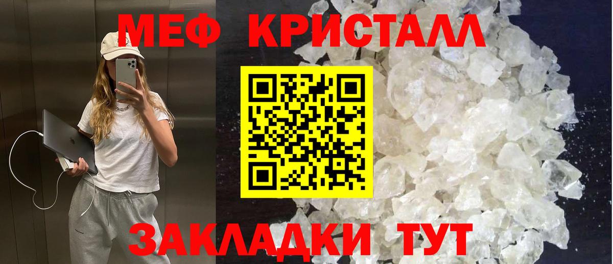Меф мука Фролово