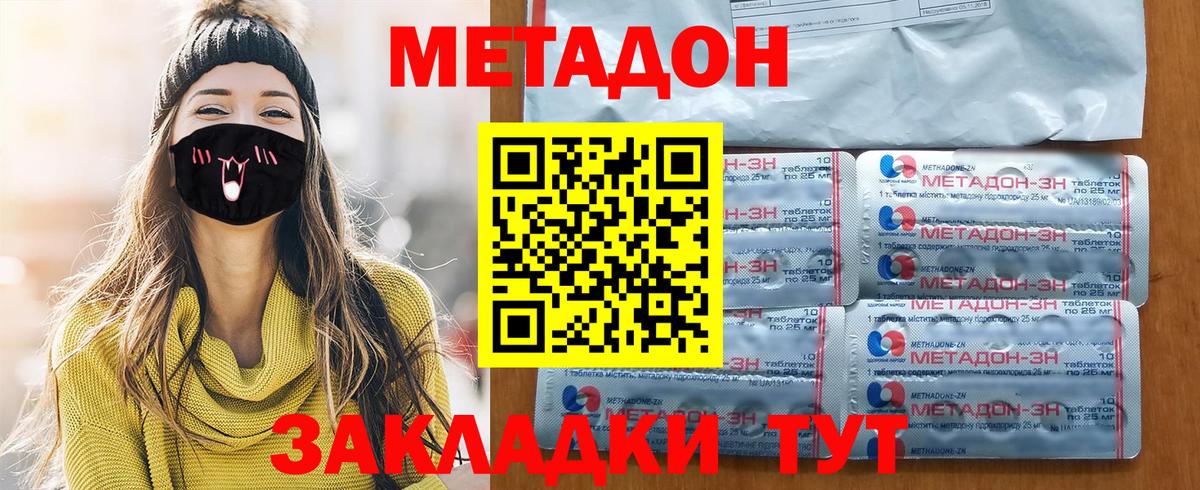 Метадон VHQ Фролово