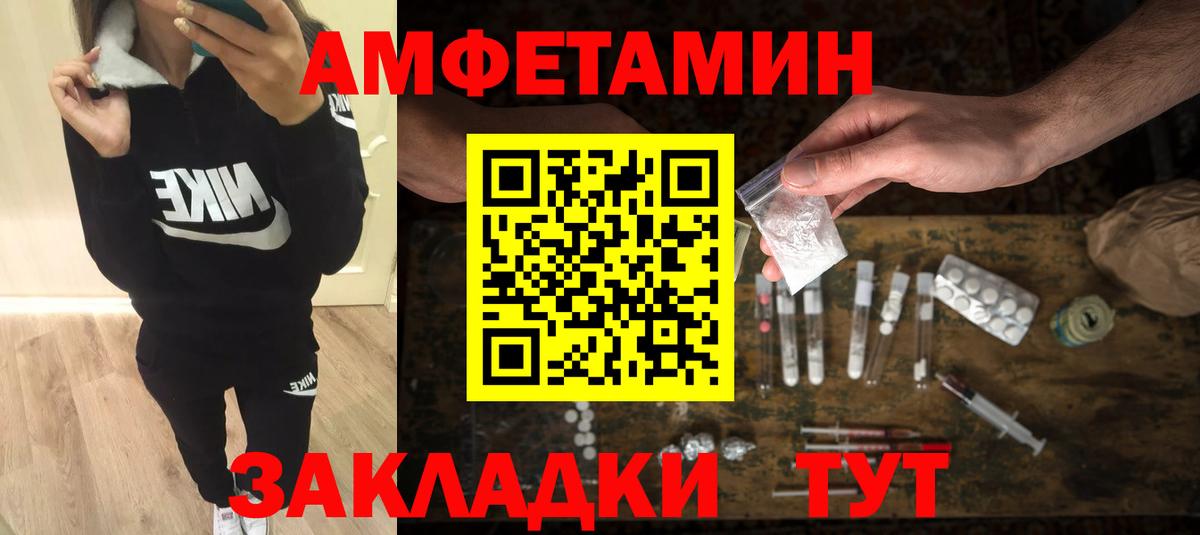 МЕТАМФЕТАМИН Декстрометамфетамин 99.9% Фролово