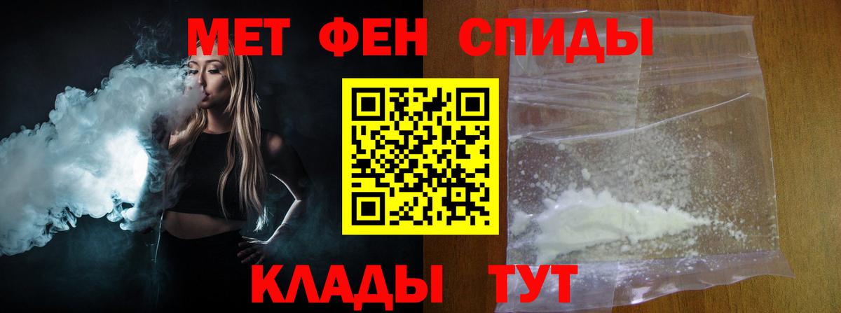Фролово  Метамфетамин мет  Вход с VPN 
