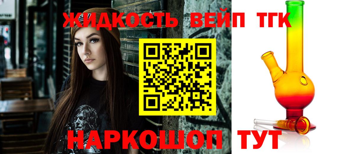 ТГК вейп  Вход с VPN  Фролово 